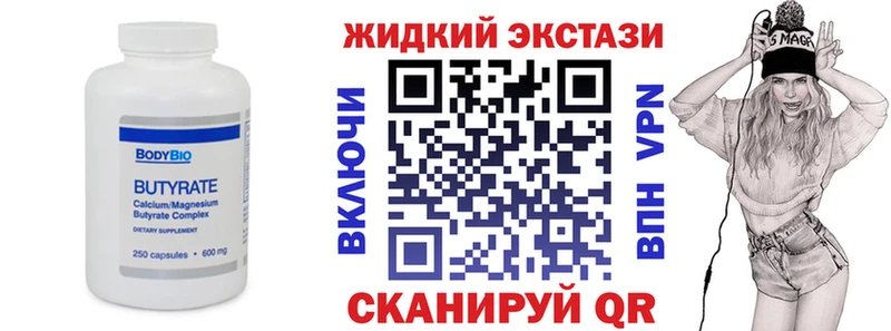 БУТИРАТ вода  Александровск-Сахалинский 