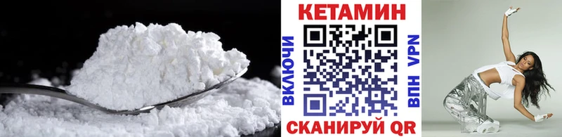 КЕТАМИН VHQ Александровск-Сахалинский