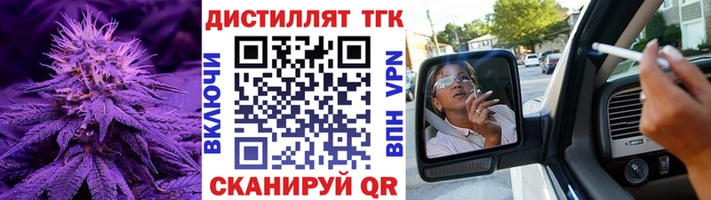 где купить наркоту  ссылка на мегу вход  ТГК вейп  Александровск-Сахалинский 